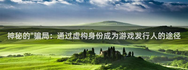 陕西亿万28子文化公司有什么游戏：神秘的\