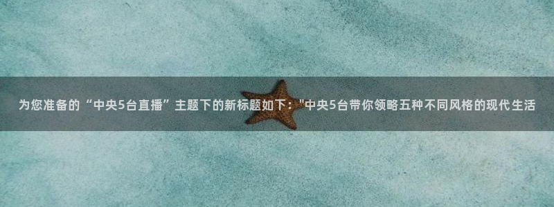 nba直播看球吧